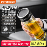 苏泊尔（SUPOR）双层玻璃杯办公泡茶杯男女士茶水分离杯车载水杯子350mL儒雅黑