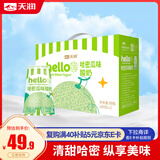 天润（TERUN）新疆产地 哈密瓜益生菌Hello杯低温酸奶  180g*12杯