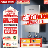奥克斯（AUX）即热式电热水器电 速热智能变频多功率可调家用卫生间洗澡小型超薄热水宝即开即热恒温免储水 8500W 变频恒温+水电分离