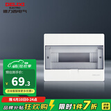 德力西（DELIXI）配电箱家用强电箱暗装空气开关盒子断路器漏保空开盒电箱端子箱 12回路【透明磨砂面盖】