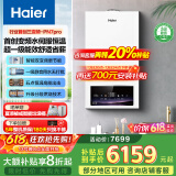 海尔（Haier）政府补贴20%燃气壁挂炉天然气热水器 双一级能效三变频节能恒温一级静音地暖暖气片采暖燃气热水器 26KW  双一级能效/首创三变频-PN7Pro