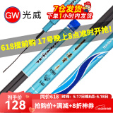 光威（GW）湛霄鱼竿鲢鳙青草鲤大物竿28调综合台钓竿碳素超轻硬钓鱼黑坑手竿 4.8米+金属杆止+旋转竿稍+送礼包 .足尺