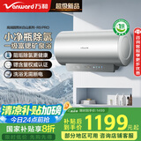 万和（Vanward）【长白山R9 Pro】60升电热水器小净瓶 国补20%3300W变频速热富锶除氯矿泉浴免换镁棒E60-R9Pro-33
