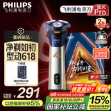 飞利浦（PHILIPS）【周杰伦推荐】电动剃须刀旋风PRO刮胡刀 风驰切剃6D浮动刀头 生日礼物送男友送老公国家补贴