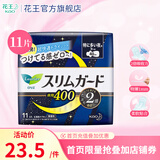 花王（KAO）进口零触感卫生巾超丝薄日夜用 40cm11片