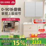 心海伽蓝（SHKL）惜颜浴室柜一体陶瓷盆折叠镜轻法式 4529 90cm普通