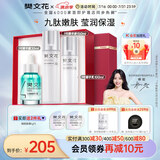 樊文花（fawa）1号补水保湿精华水乳霜护肤套装保湿护肤面部套装送女生礼物 【精华3件套】精华露+精华液+乳