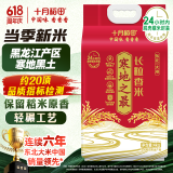 十月稻田 寒地之最 东北长粒香大米 8斤（东北大米 香米 4公斤 当季新米）