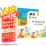 墨点字帖 2025年春 语文同步五年级下册 笔顺笔画同步练字帖视频版 赠听写默写本 人教版五年级课外阅读铅笔字帖楷书描红本生字偏旁部首拼音控笔训练字帖 （共2册)