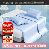 水星家纺凉席 1000D高密冰藤席 夏季A类抑菌可机洗夏凉席子150cm×200cm