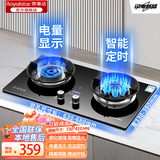 荣事达燃气灶天然气家用煤气灶双灶台式嵌入式两用猛火液化气灶大火力灶具炉灶 定时鸳鸯猛火+钢化玻璃+熄火保护 管道天然气