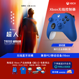 微软Xbox无线游戏手柄 无线控制器 彩色手柄波动蓝 蓝牙 适配Xbox/PC/平板/手机 Steam 双人成行2