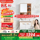 箭牌（ARROW）北欧风浴室柜组合陶瓷一体盆洗脸盆柜洗手台洗漱台卫浴三件套大白 北欧风浴室柜70cm