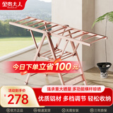 金贵夫人晾衣架落地翼型折叠晾衣架铝合金室内外挂衣服凉晒衣架阳台晾衣杆 K1金【10根横杆】