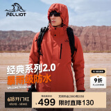伯希和（Pelliot）[成毅同款]山野2.0冲锋衣男女三合一外套春秋夹克11340105红3XL