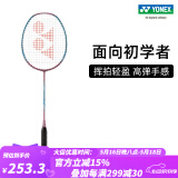 YONEX/尤尼克斯疾光系列 NANOFLARE 8S 速度型 入门全碳素成品羽毛球拍 粉红/蓝色 4U(约83g)G5 成品拍