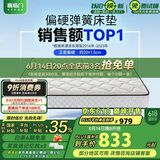 喜临门 椰棕床垫 邦尼尔弹簧床垫 抑菌防螨床垫 极光白2S 1.35x1.9米