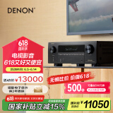 天龙（DENON）AVR-X3800H功放家庭影院9.4声道AV功放机发烧级大功率进口8K杜比全景声DTS:X  Auro3D蓝牙WIFI黑色