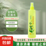 【清凉舒爽】花露水清香型清凉舒爽喷雾多种植物止痒大瓶200ml 【金银花】花露水 芬芳宜人