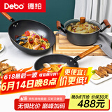 Debo德铂锅具套装无涂层煎炒铁锅汤锅三件套
