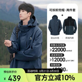骆驼（CAMEL）户外冲锋衣三合一可拆防水登山服3514深蓝,男S