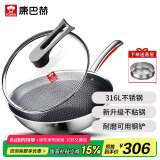 康巴赫316L不锈钢炒锅不粘锅少油烟炒菜锅赠蒸屉32cm电磁炉燃气灶通用