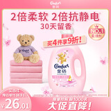 金纺衣物调香大师香氛护理柔顺剂樱花5斤持久留香除味防静电校服香水