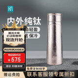 厚岸 纯钛保温杯高档商务水杯男女办公室焖泡茶杯子车载便携礼品定制 月白330ml