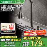 华帝（VATTI）飞雨瀑布厨房水龙头 抽拉式冷热三模不锈钢 水槽洗菜盘可用
