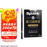 星火英语四级口语考试六级口语测试专项训练备考2024年12月四级英语真题口语复习资料大学cet46级历年真题词汇书阅读听力写作翻译口试资料