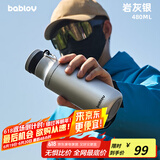 BABLOV花伴森保温杯大容量男女士随行杯316不锈钢保温杯车载户外运动杯