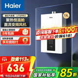 海尔（Haier）智家出品Leader系列燃气热水器天然气家用恒温即热水气变频风机ECO节能热水器LVS 13L 【UTSPRO液化气】 主推款