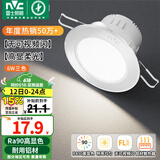 雷士（NVC）LED筒灯嵌入式三色可调筒射灯客厅天花灯走廊过道灯背景牛眼灯 铝材Ra90-砂银6W三色-孔75-85mm