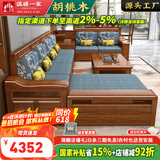 温暖一家实木沙发客厅大小户型冬夏两用带转角中式胡桃木储物沙发家具组合 四人位+转角柜+双人位+贵妃榻