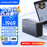 捷移40t移动硬盘3.5英寸双盘位48t大容量桌面硬盘20t高速企业级28t垂直机械硬盘24t电脑外接数据备份盘 移动硬盘24TB（内置双盘/两年质保/送防震包）