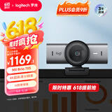 罗技（Logitech）大师系列 MX Brio 705 4K高清摄像头 网络直播摄像头 视频通话 会议网课 带隐私保护盖 降噪麦克风