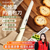 杰凯诺不掉渣面包刀吐司刀切面包刀刀具锯齿刀蛋糕刀烘焙工具 雅白绿