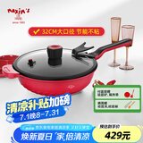 MAXIM’S  DE PARISART32不粘锅炒锅家用电磁炉炒菜平底不沾28cm30cm32cm锅厨房好物 枫叶红(金属全复底) 32cm