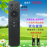启征者适用 飞利浦电视遥控器 50PUF6192/T3 55PUF6392/T3红外款万能通用 飞利浦电视机遥控器 飞利浦电视机遥控器 红外版