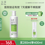 玉泽（Dr.Yu）皮肤屏障修护身体乳280ml （润肤乳乳液补水保湿滋润缓解干燥）