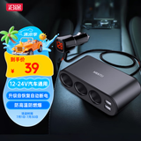 沿途（YANTU）车载充电器 车充点烟器 一拖三 双USB  电压检测LED  黑色  B08