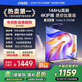 Vidda 海信电视55英寸 R55 2025款 一级能效 144Hz高刷 2+32G 以旧换新国家补贴游戏液晶电视55V1KD-R