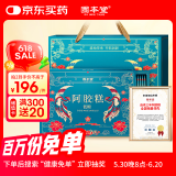 固本堂低糖阿胶糕礼盒400g送父母长辈家长营养品实用礼物端午节礼盒