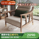 韵存家居国家补贴全实木沙发布艺沙发新中式小户型客厅直排白蜡木沙发 0.82米单位(全FAS级白蜡木) 【标准版：透气布+全拆洗座包】