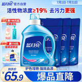 蓝月亮 亮白增艳洗衣液薰衣草香 1.95kg*1瓶+500g*6袋 洁净去污护衣护色