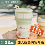 树可轻行硅胶可折叠水杯旅行刷牙咖啡杯食品级耐高温便携式小漱口杯子