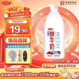 三元 0脂肪脱脂 鲜牛奶1.8L 大桶家庭装 巴氏杀菌 健身伴侣