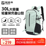 探路者（TOREAD）登山包背包户外旅行背包30L登山双肩包防泼水透气徒步书包 青木绿