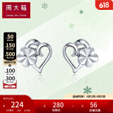 周大福心中之花 925银耳钉 AB35093生日礼物 AB35093