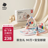 babycare婴儿健身架器脚踏钢琴0-1岁新生儿音乐礼物宝宝节日礼多布拉兔子